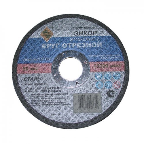Круг отрезной 125х2.5х22 ABRAFLEX (Германия)